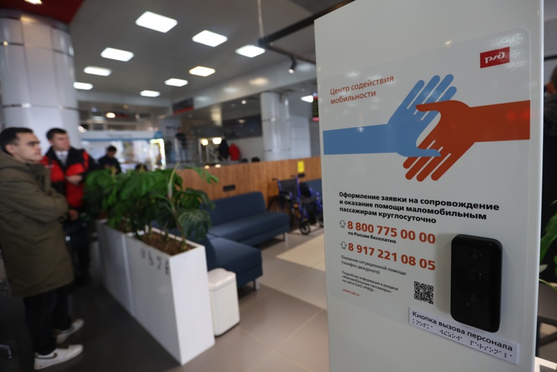 Железнодорожный вокзал «Казань-2» стал доступнее для инвалидов