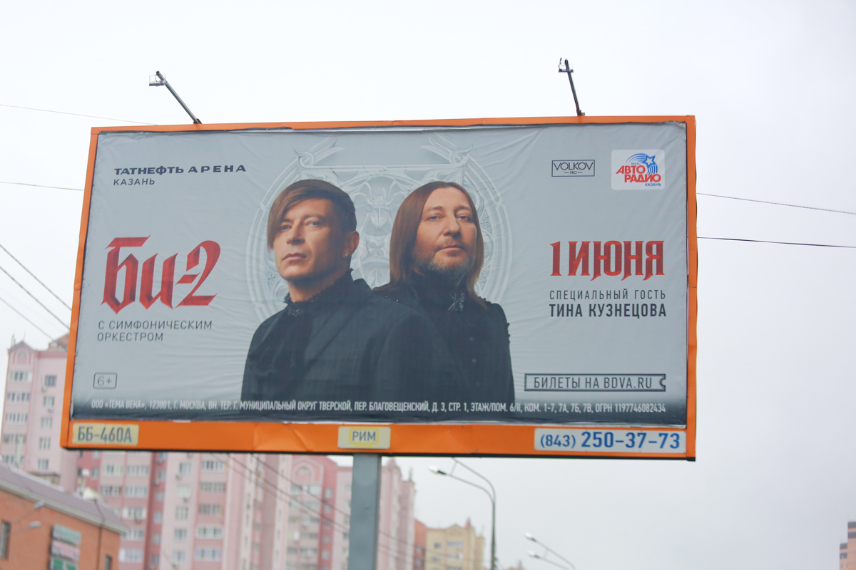 «Разлилась по сердцу печаль...»: Лёва и Шура не споют в Казани?