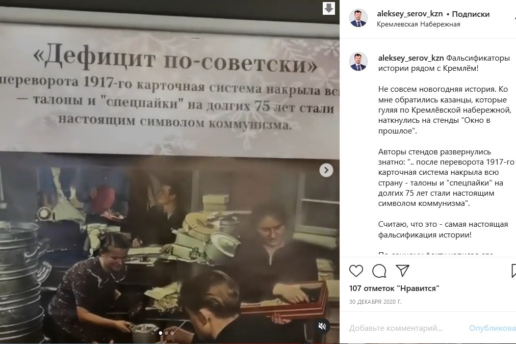 «Ложь и провокация!»: казанских коммунистов возмутил поклёп на СССР на Кремлевской набережной