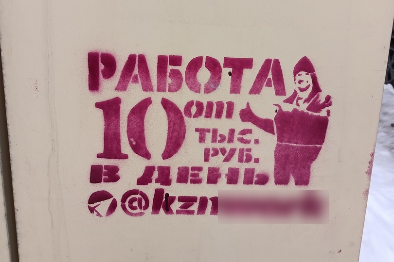 «Если запалят - на месте предлагай деньги»: казанским «кладменам» советуют всегда иметь при себе 50 тысяч на взятку полицейским