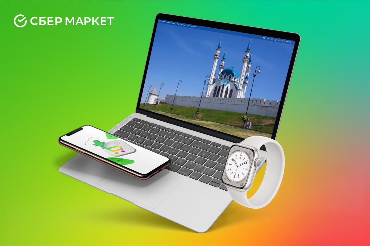 Макбук, айфон и эпл вотч за покупку еды: рассказываем про беспрецедентную акцию от СберМаркета специально для казанцев
