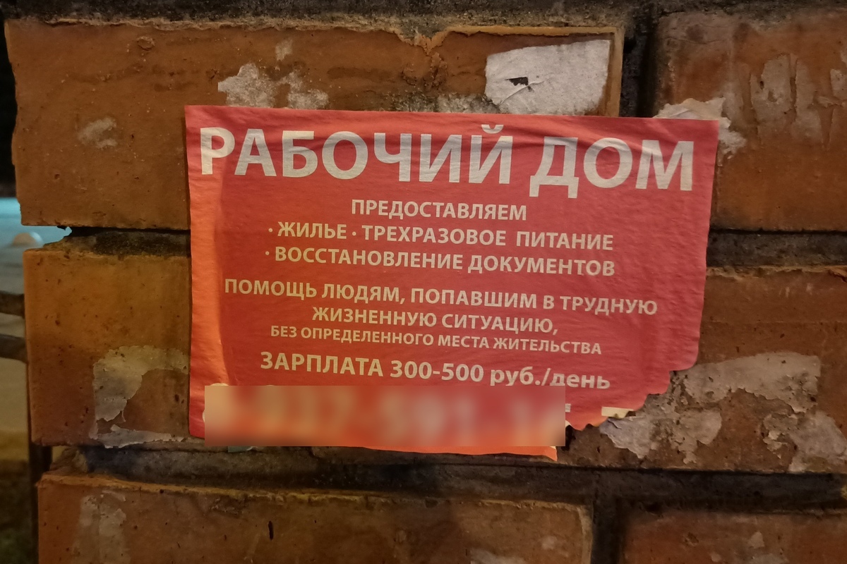 «Не будешь бычить - не будут бить»: алкоголики и наркоманы из казанских работных домов заменили гастарбайтеров