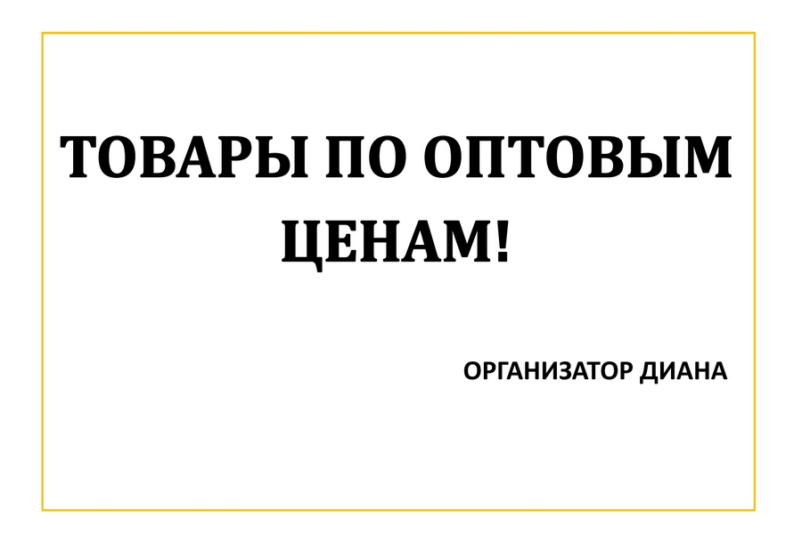 В Казани рухнула пирамида, которая завлекала народ низкими ценами на продукты, но полиция не спешит возбуждать уголовное дело