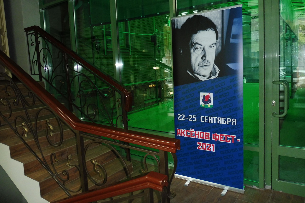 «Аксенов-фест»: воспитывать душу - это читать книги и слушать Моцарта с Чайковским, а не Бузову с Моргенштерном