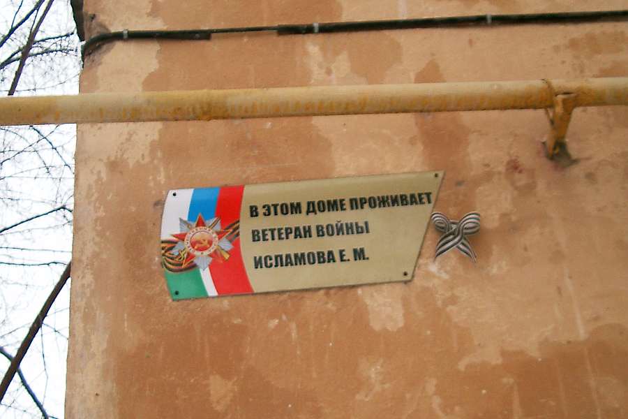 На переселении из аварийного жилья в Татарстане «сэкономят» миллиард? 