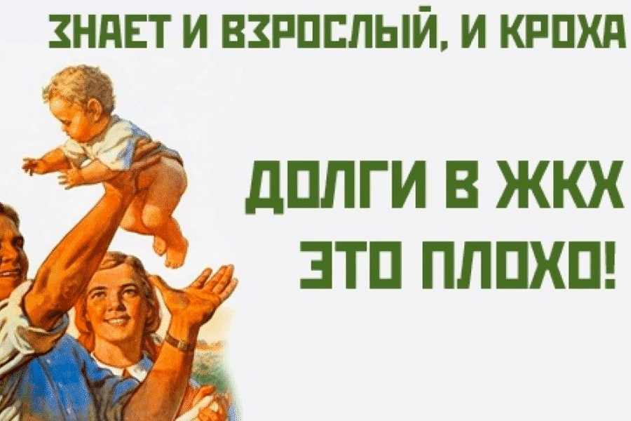 Богатеи довели Казань до рекорда по жилищно-коммунальным долгам