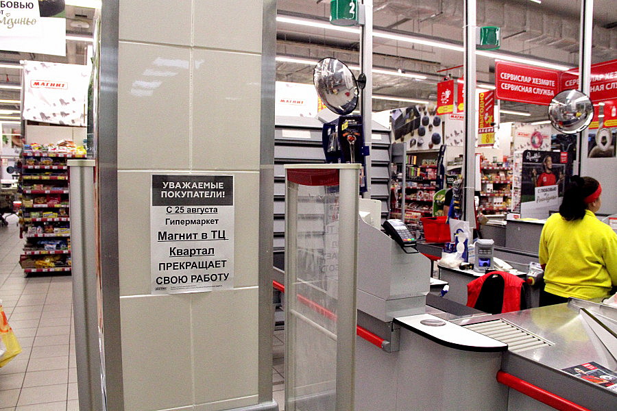 Казанский гипермаркет «Магнит» на Чистопольской уступит место «Ленте»?