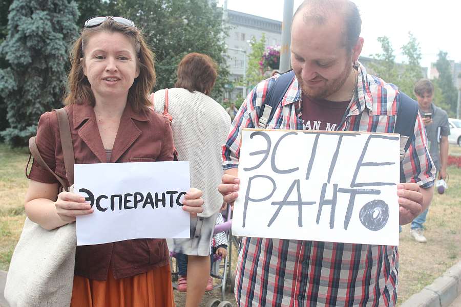 Постоял за Эсперанто? Пойдешь улицы мести