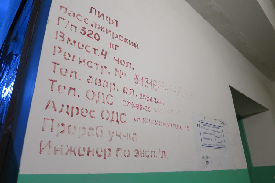 Все казанские лифты – в зоне риска 