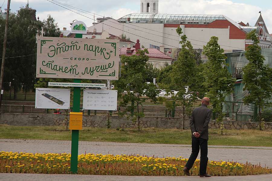 Бренд парка «Чёрное озеро» не доверят разрабатывать казанцам  