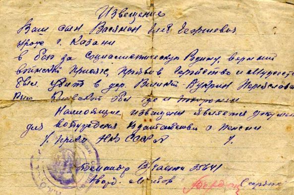 Тесная Земля