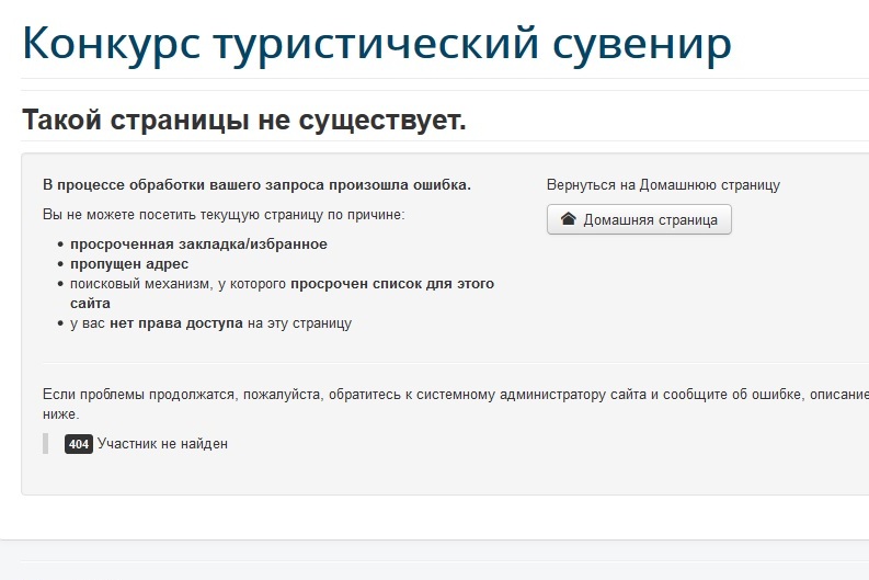 «А ну-ка, убери свои кубики», или Как Рустама Минниханова удалили с конкурса сувениров
