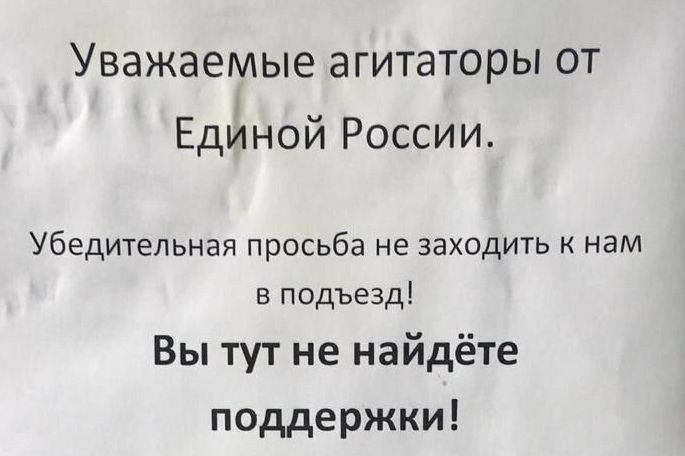 «Не заходите к нам в подъезд!»: в Казани «единороссы» не поделили дворы с «навальнятами»?