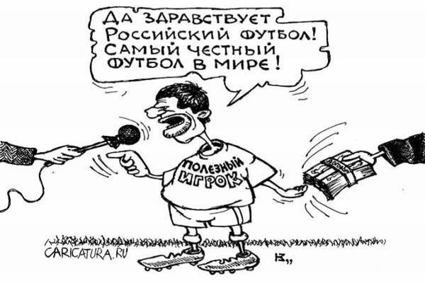 За "договорняк" можно схлопотать 7 лет
