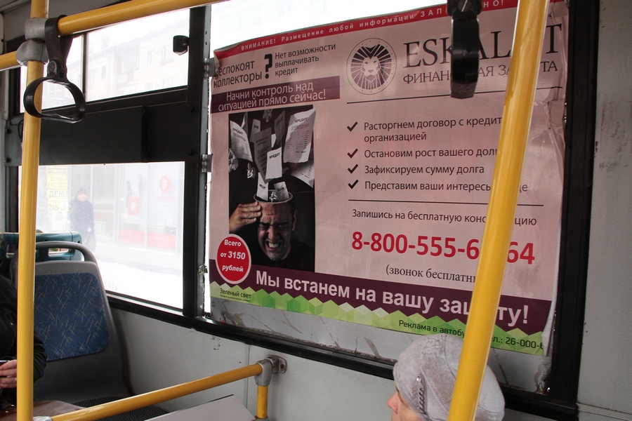 Реклама на транспорте — странный предмет: она как бы есть, но ее как бы нет