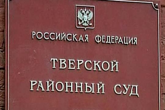 Судью Конституционного суда Татарстана судят в Москве за мошенничество в особо крупном размере