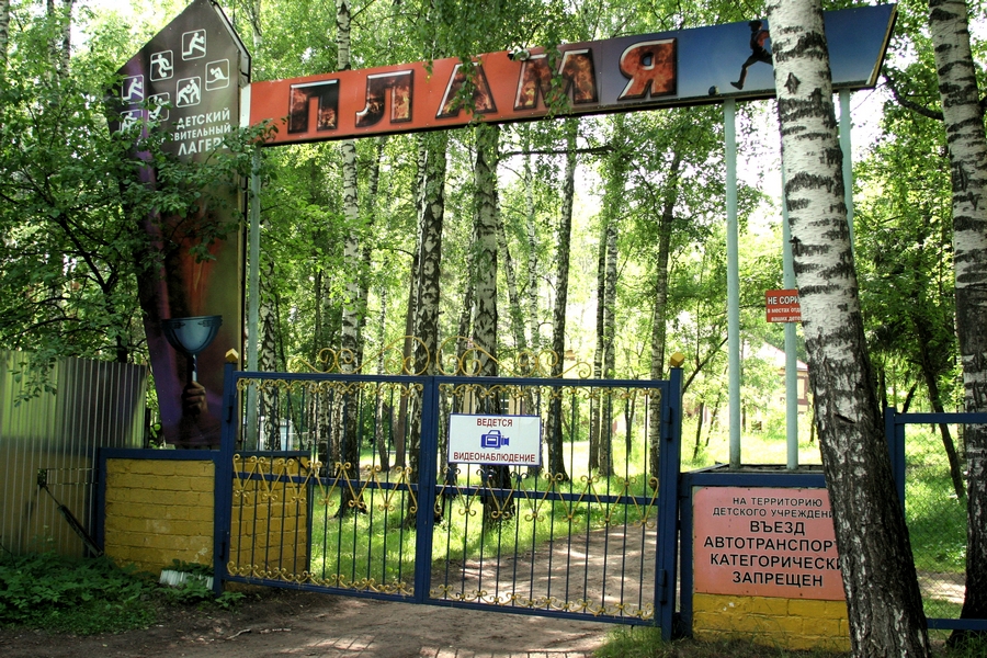 В Татарстане началось лагерное лето