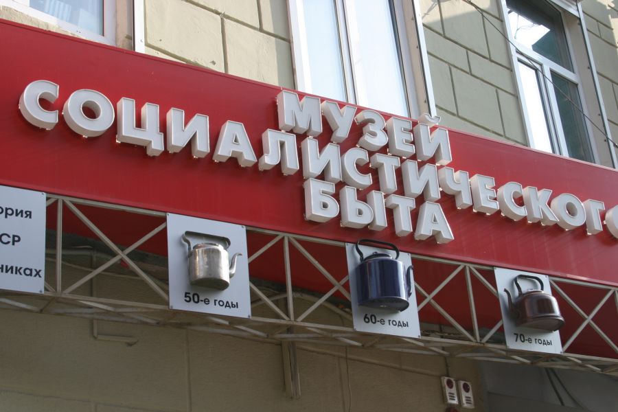 Игры в партизан