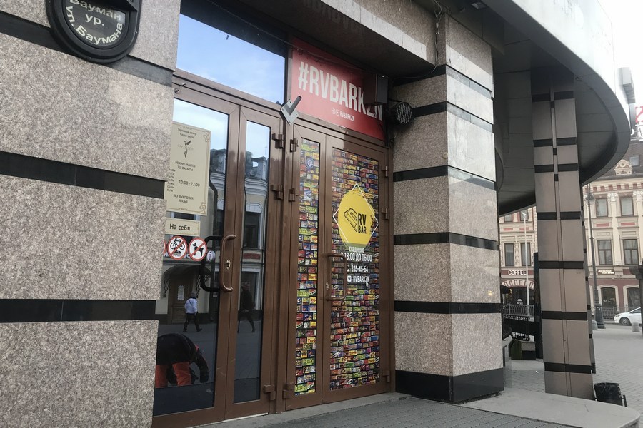 Казанец решил засудить бар на Баумана, в который его не пустили со святой водой