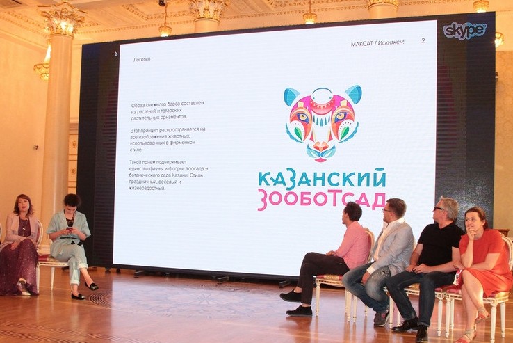Для Казанского зооботсада выбрали стиль «искиткеч»