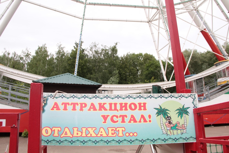 Казанский парк «Кырлай» открылся в формате «для самых маленьких»