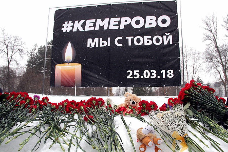 «Кемерово, мы с тобой»: казанцы почтили память жертв трагедии