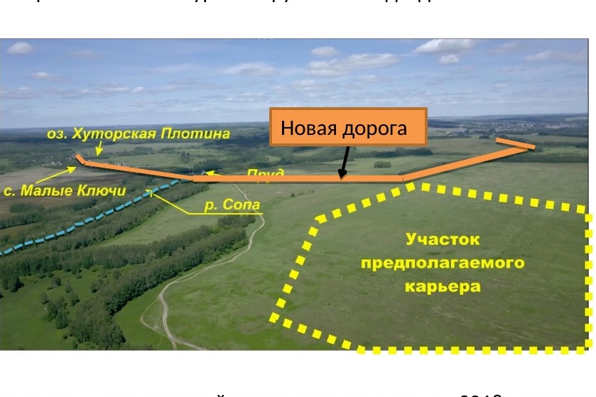 «Прощай, раифский рай!»: народ против песчаных карьеров рядом с заповедником
