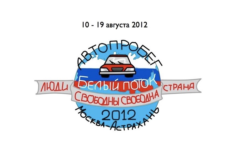 Пустят ли "Белый поток" на Черное озеро?