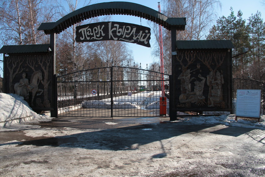 «Кырлай», прощай?