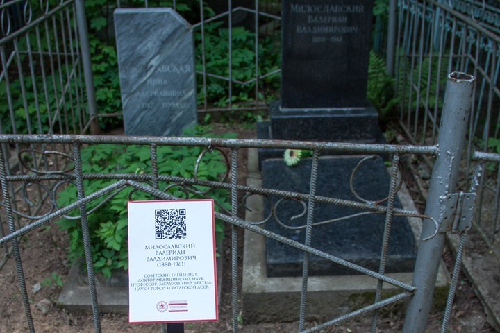 Ноу-хау на Арском кладбище: о покойниках расскажут коды