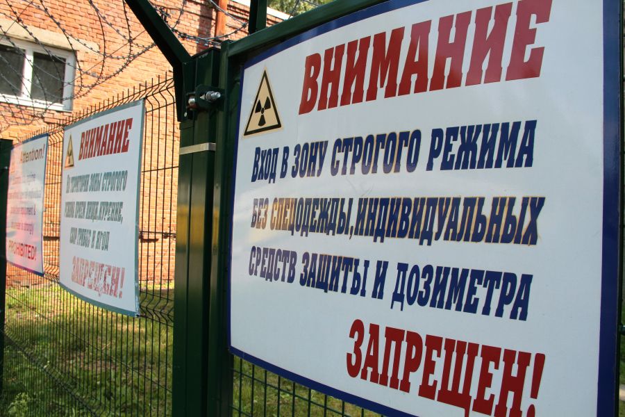 Осторожно, хранилище радиоактивных отходов закрывается!