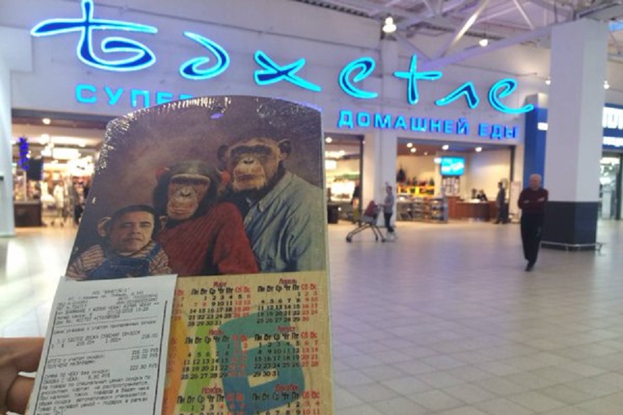 Доска с «Обамой-обезьяной» из казанского «Бахетле» вызвала политический скандал