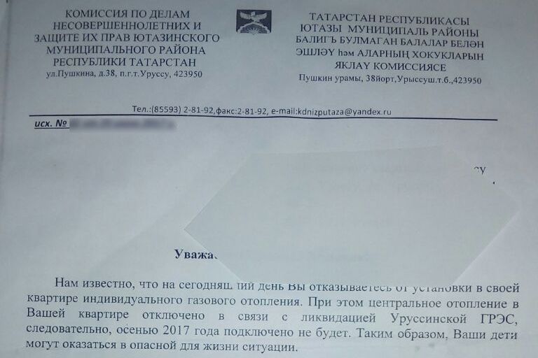 В райцентре Татарстана родителей поставили перед выбором: купи газовый котел или прощайся с детьми