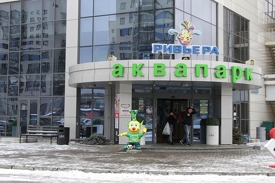 Казанский юрист засудил аквапарк «Ривьера», куда его не пустили с шаурмой