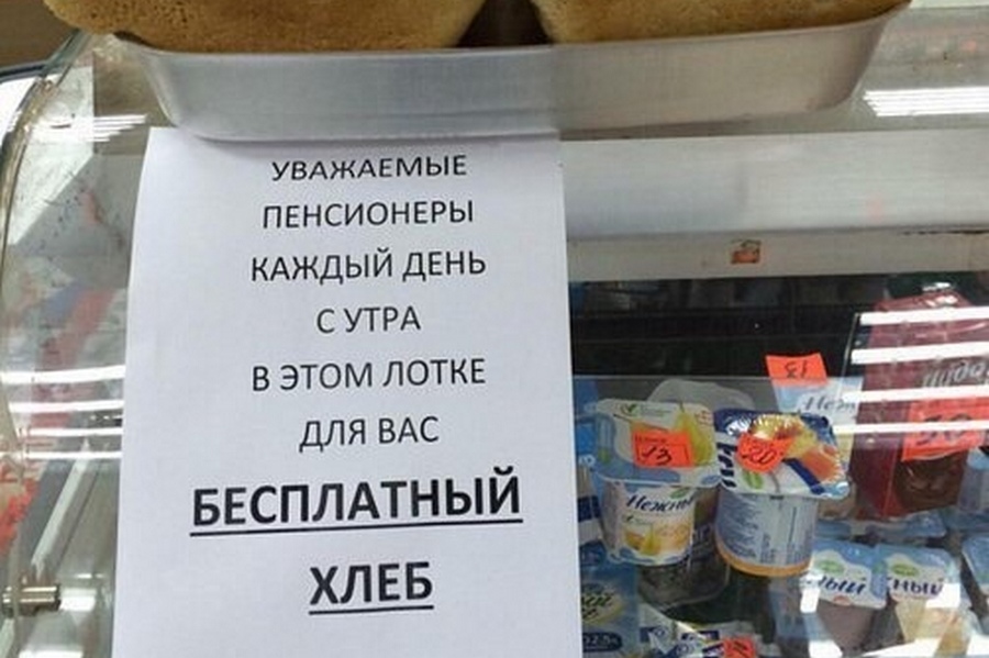 Хотел как лучше: казанскому предпринимателю объяснили, что раздавать бесплатно хлеб пенсионерам глупо и опасно