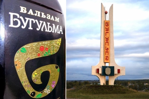 Допились: шутку о переименовании Бугульмы в Татарстане поняли не все