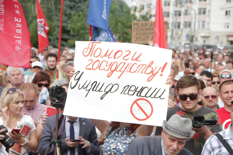 Референдум о пенсионном возрасте в Татарстане у коммунистов увел… Музей трезвости