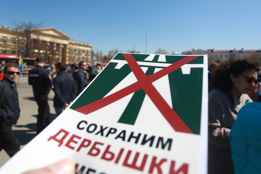 «Не дадим разрушить наши дома!»: В Дербышках 1 Мая отметили митингом против строительства магистрали