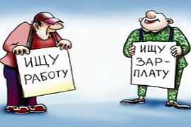 Это запретное слово «зарплата»