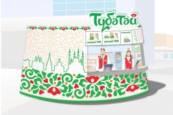 Тюбетей вывеска. Тюбетей на университетской казань. Тюбетей. Работники тубэтэй. Кафе тубэтэй казань.