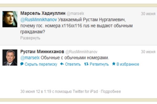 "Обычные с обычными номерами"