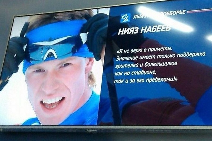 На Универсиаду в Словакию от Татарстана поедут два обычных лыжника и два «летающих»