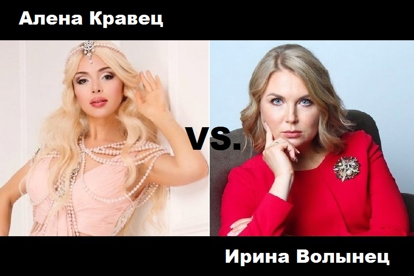 Светская львица с Рублевки Алена Кравец написала в полицию заявление на «мать всея Руси» Ирину Волынец после драки на Первом канале