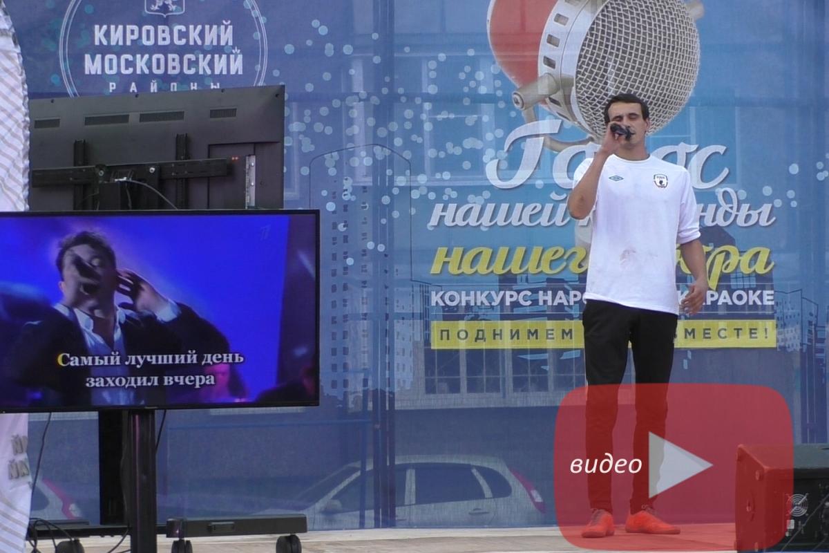 В Казани стартовал конкурс дворового караоке 