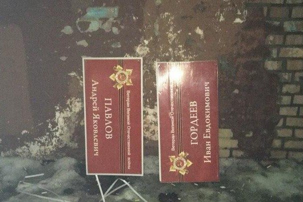 Чтобы не помнили: в Татарстане именные таблички с дома, где жили ветераны, выбросили на помойку