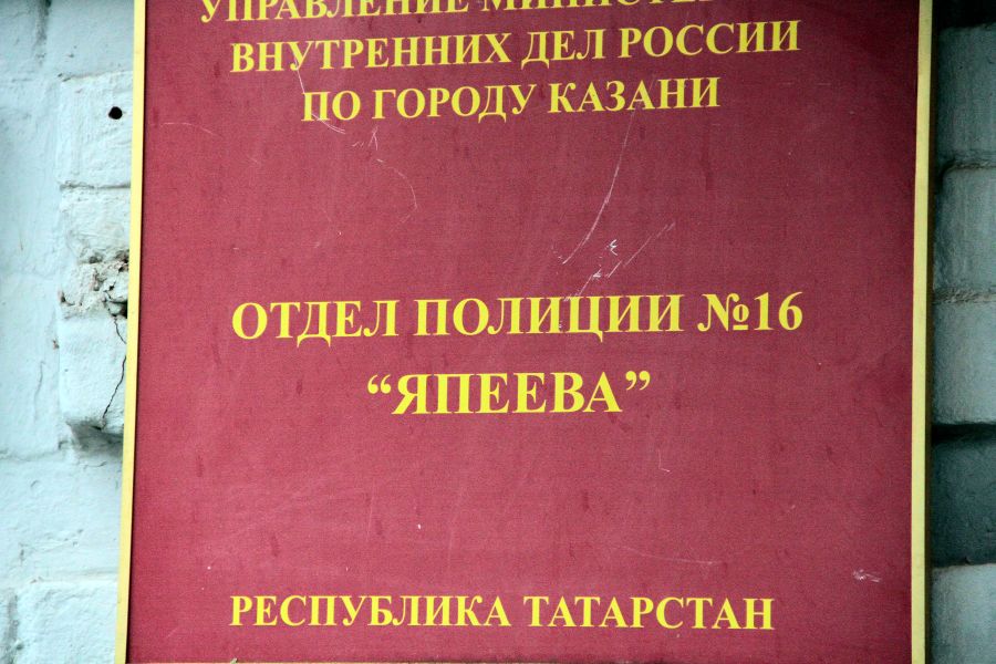 Преступление, которого не было