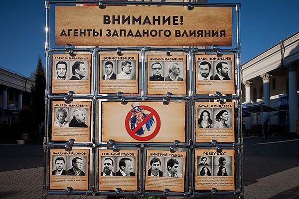 К «иностранным агентам» в России добавились «нежелательные»