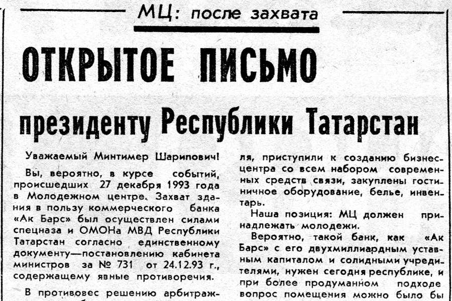 Молодежный центр: после захвата