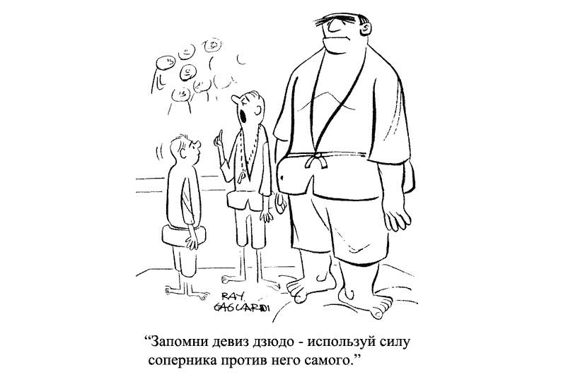 О роли личности и наличности в дзюдо