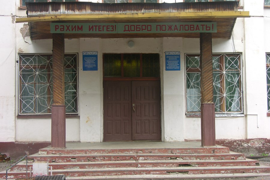 Татнефть ребенка не обидит: петицию родителей о сносе спортшколы в Альметьевске называют провокацией 